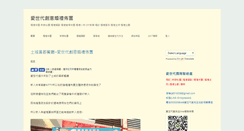 Desktop Screenshot of istylewed.com.tw